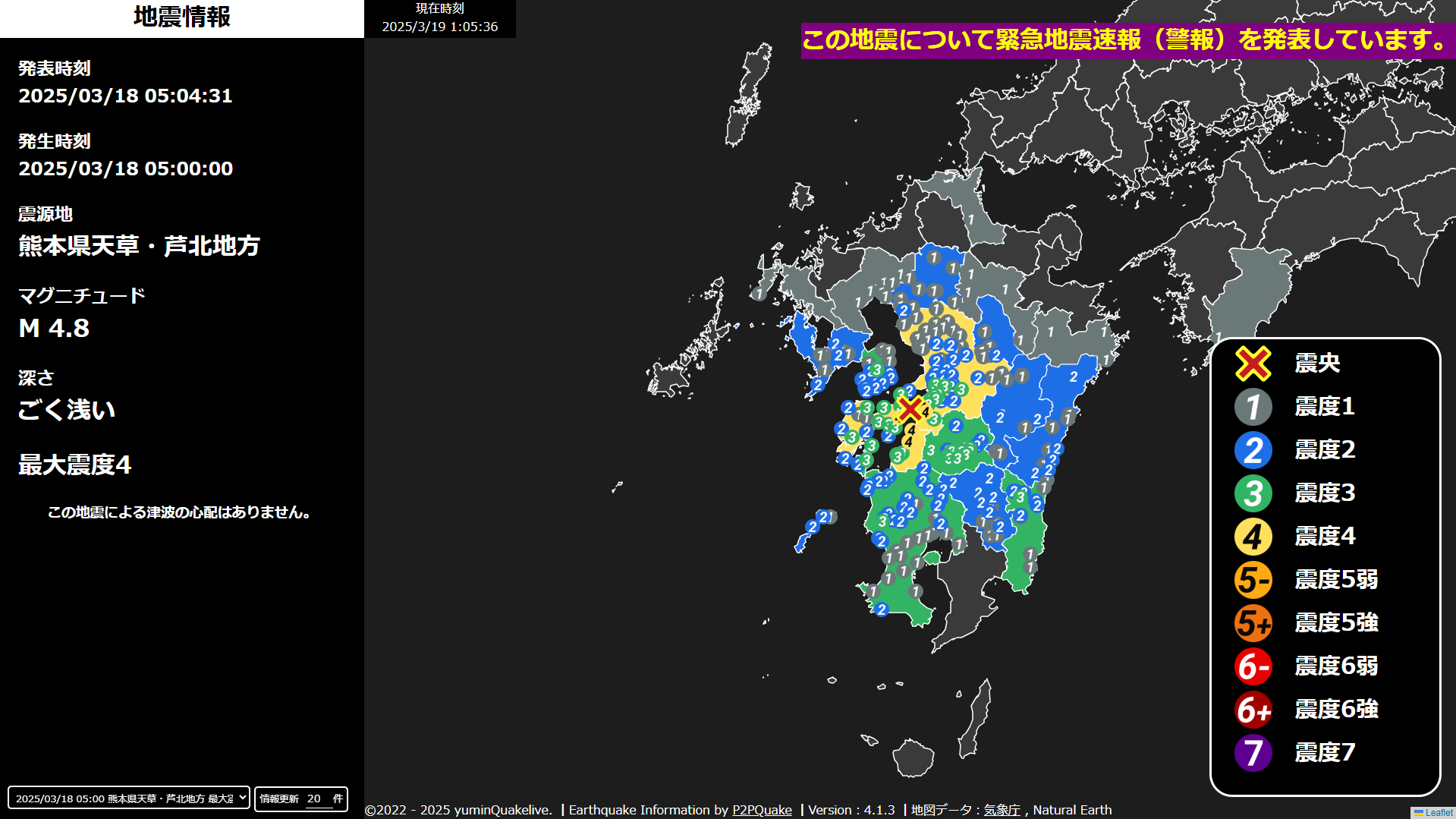 EqMap Ver4 スクリーンショット